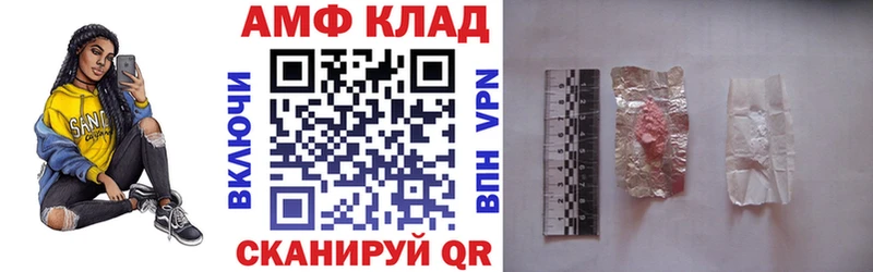 Амфетамин 97%  Купить  Гай 