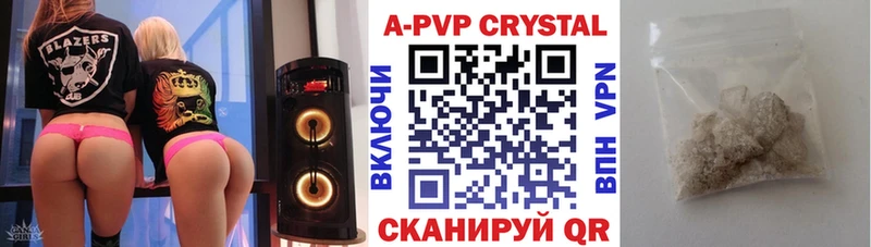 Купить  Гай  Alfa_PVP Crystall 