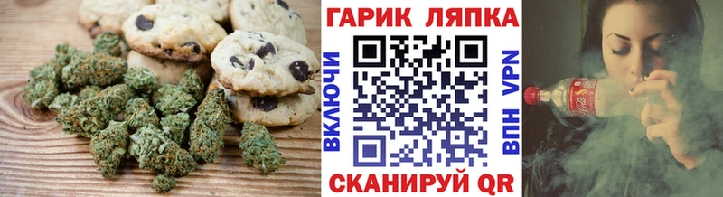 Печенье с ТГК марихуана  Купить закладки  Гай 
