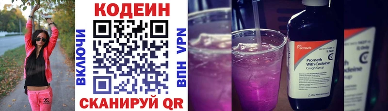 Кодеиновый сироп Lean напиток Lean (лин)  Купить  Гай 