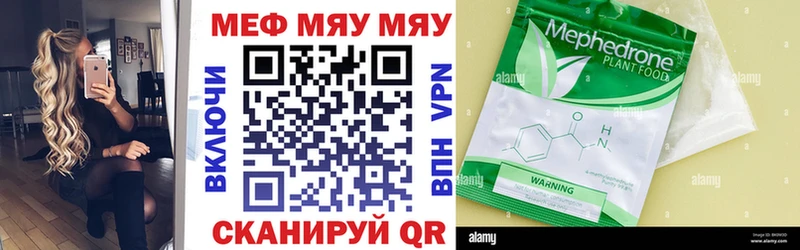 Меф 4 MMC Купить где Гай